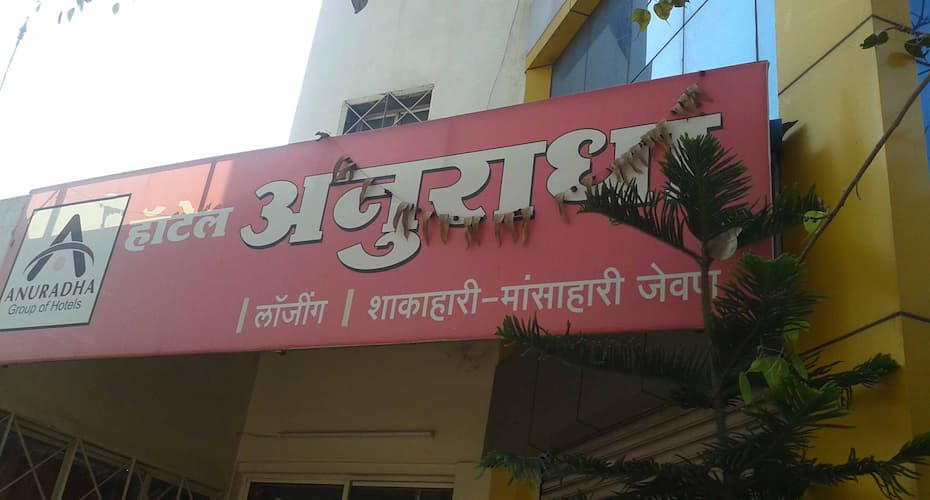 Hotel Anuradha, Sangli 2